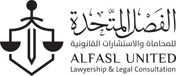 شركة الفصل المتحدة للمحاماة